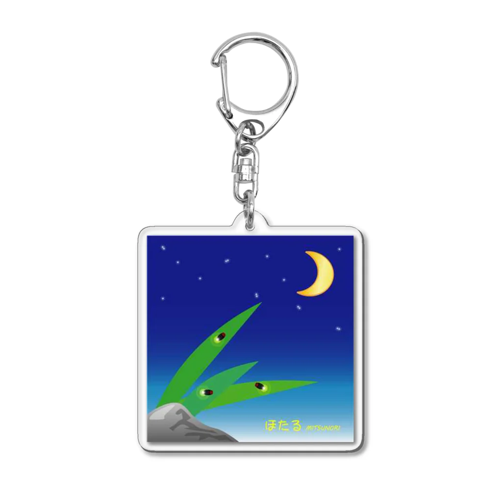 MITSUNORI OFFICIAL SHOPのほたる ジャケット Acrylic Key Chain