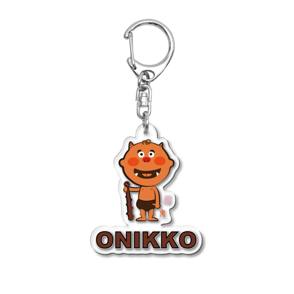 鬼の宝箱　Fu-sui onikko　の幸福丸　「人生なんとかなるもんよ」 Acrylic Key Chain