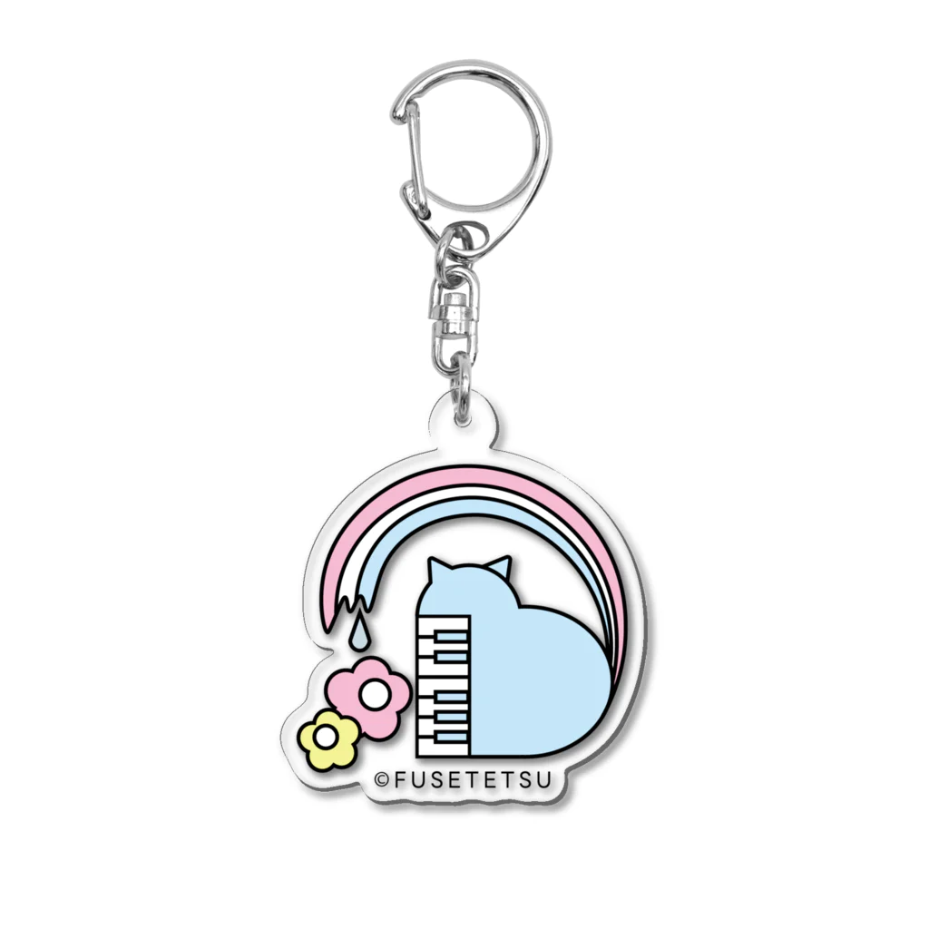 音とピアノの萬屋ふせてつのふせてつ公式ロゴ Acrylic Key Chain