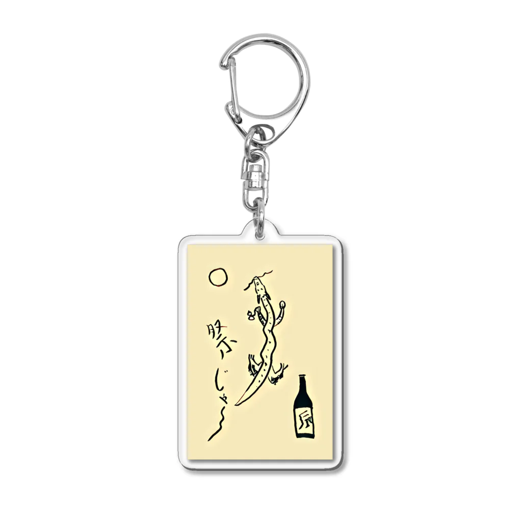 テラッシーのお店の酒好きの辰ちゃん‼️ Acrylic Key Chain