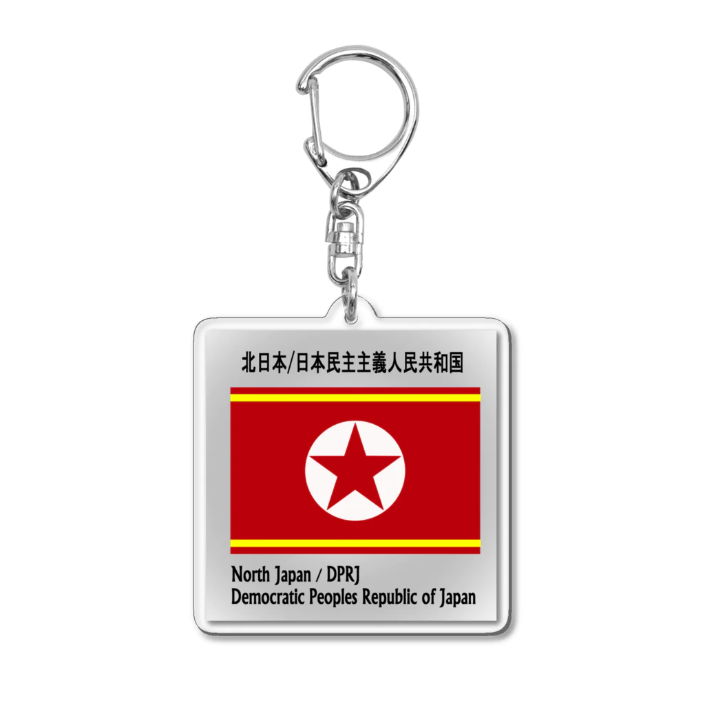 日本民主主義人民共和国・北日本 Acrylic Key Chain by BLUE 日本民主主義人民共和国・北日本 Acrylic Key Chain by BLUE
