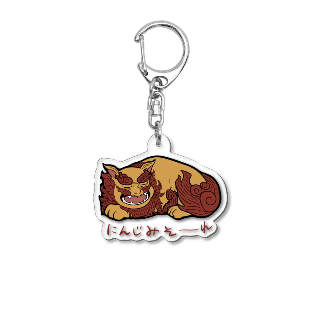 さきやまのおやすみシーサー Acrylic Key Chain