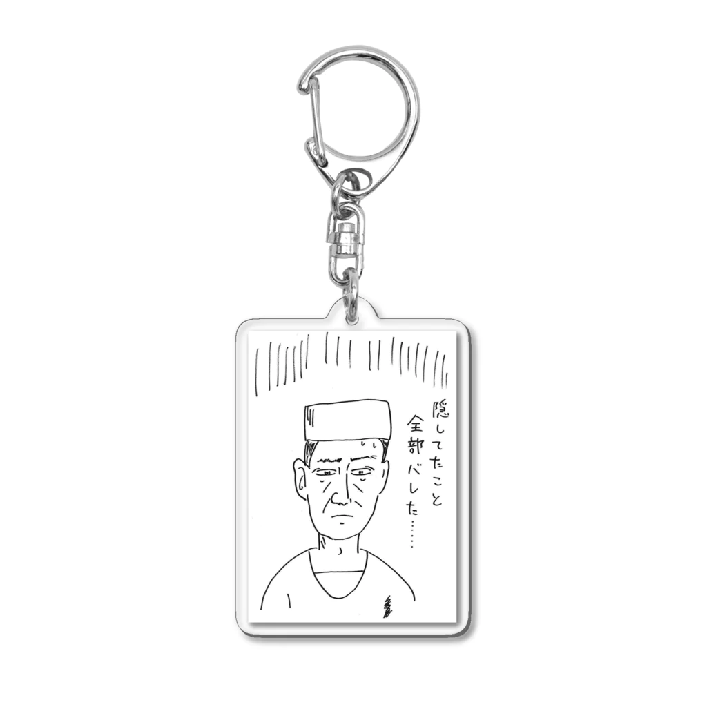 王子様のなんかバレた男 Acrylic Key Chain