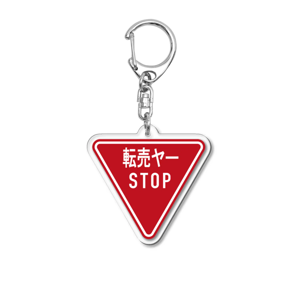 BLUE MINDの転売ヤーSTOP　キーホルダー Acrylic Key Chain