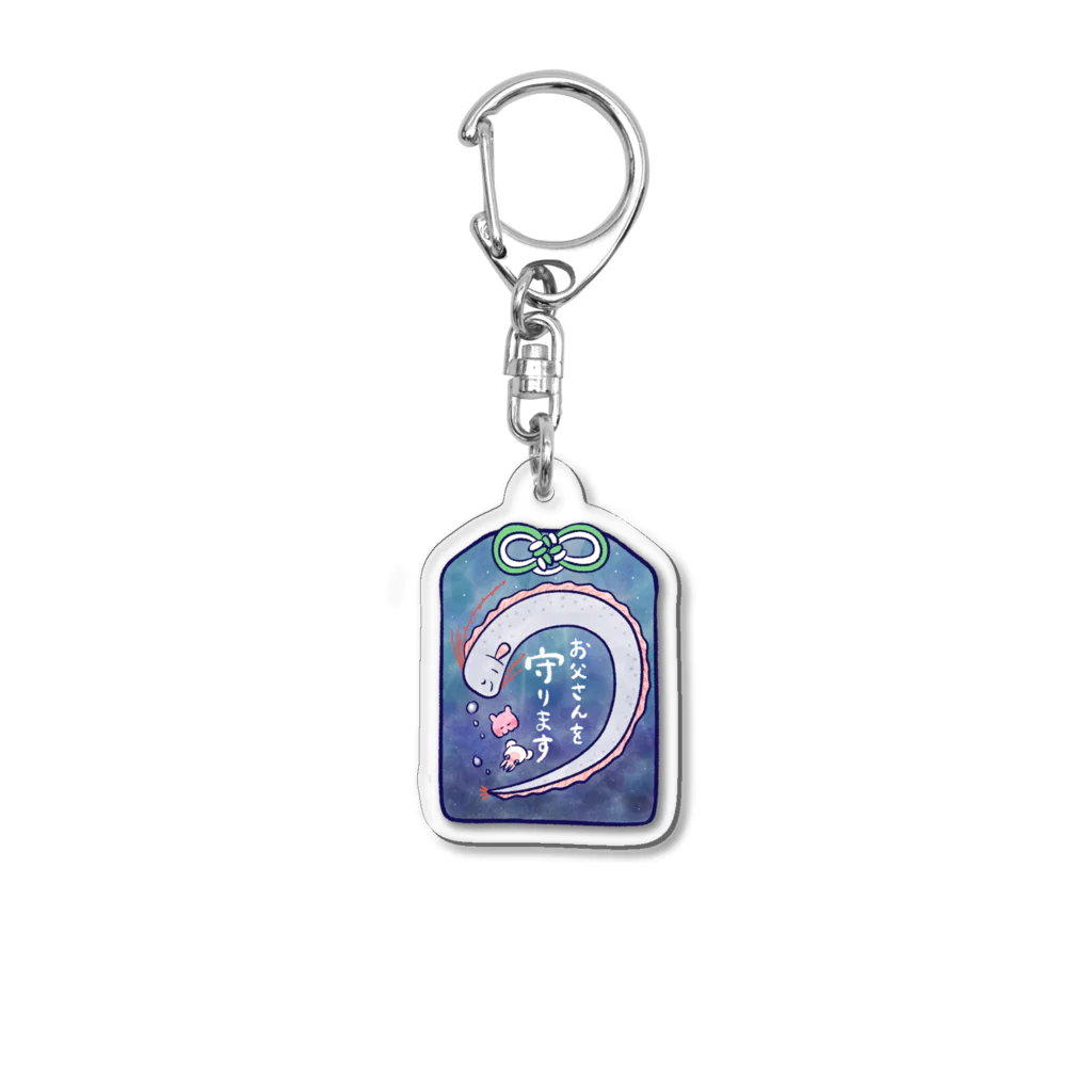 深海 なみ🪸深海グッズ🪸の深海魚お守り(お父さんを守ります) Acrylic Key Chain