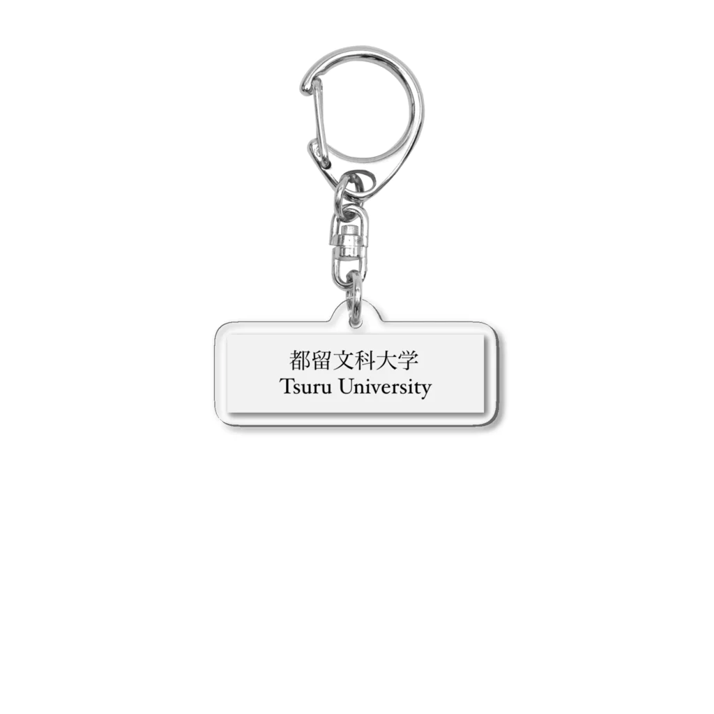 わせりんの都留文科大学 Acrylic Key Chain