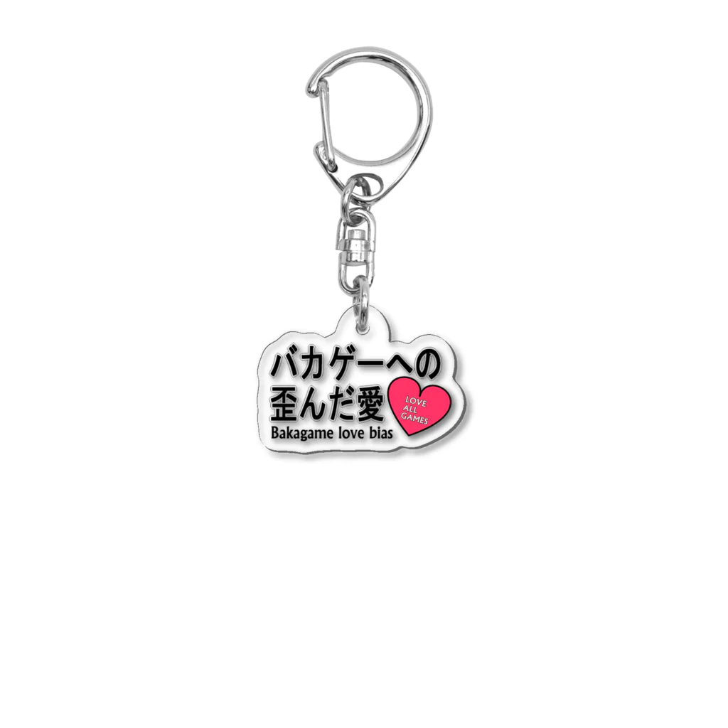 BLUE MINDのバカゲーへの歪んだ愛　キーホルダー Acrylic Key Chain