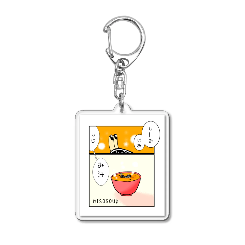 Simizimi_sizimiのしみじみしじみそ汁。 Acrylic Key Chain