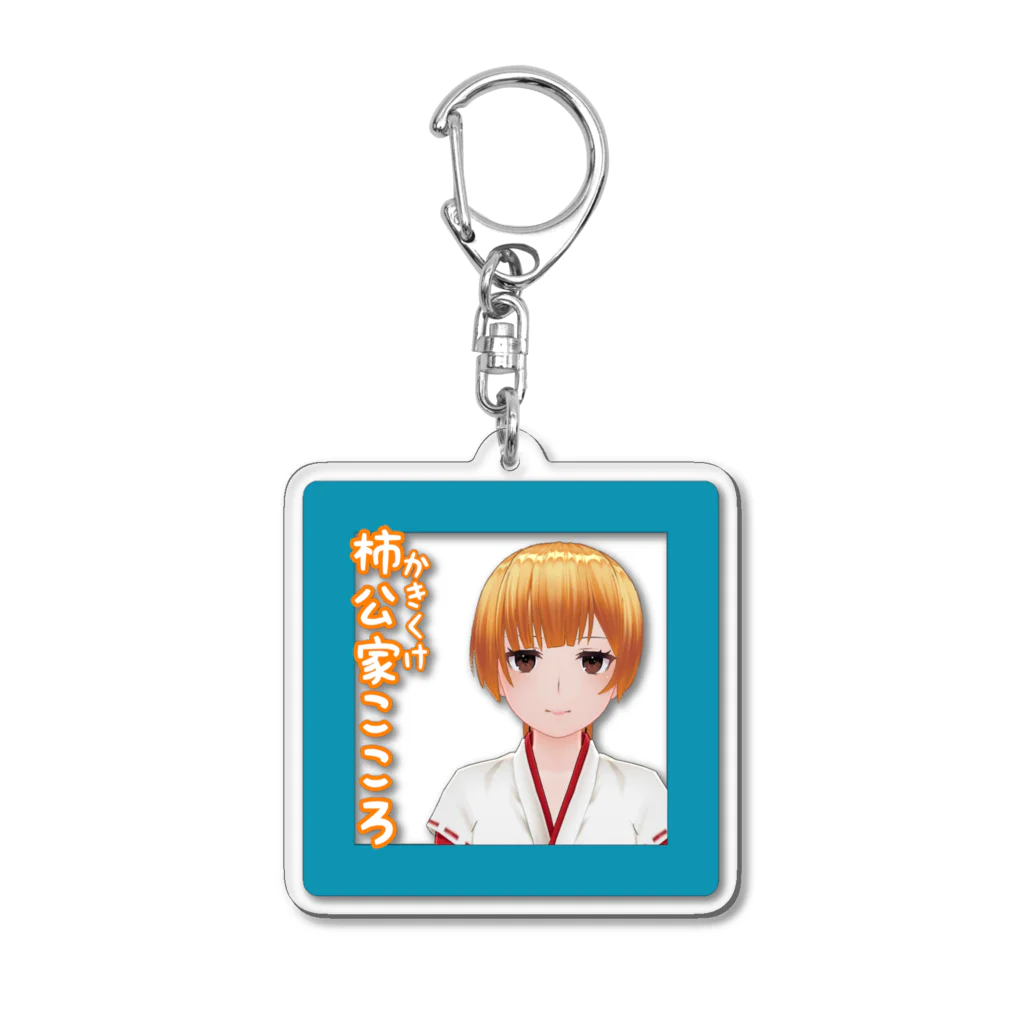 SAKUPRO_公式ストアの柿公家こころ Acrylic Key Chain