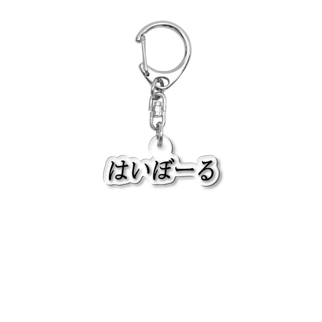 Indoor-yaのハイボール Acrylic Key Chain