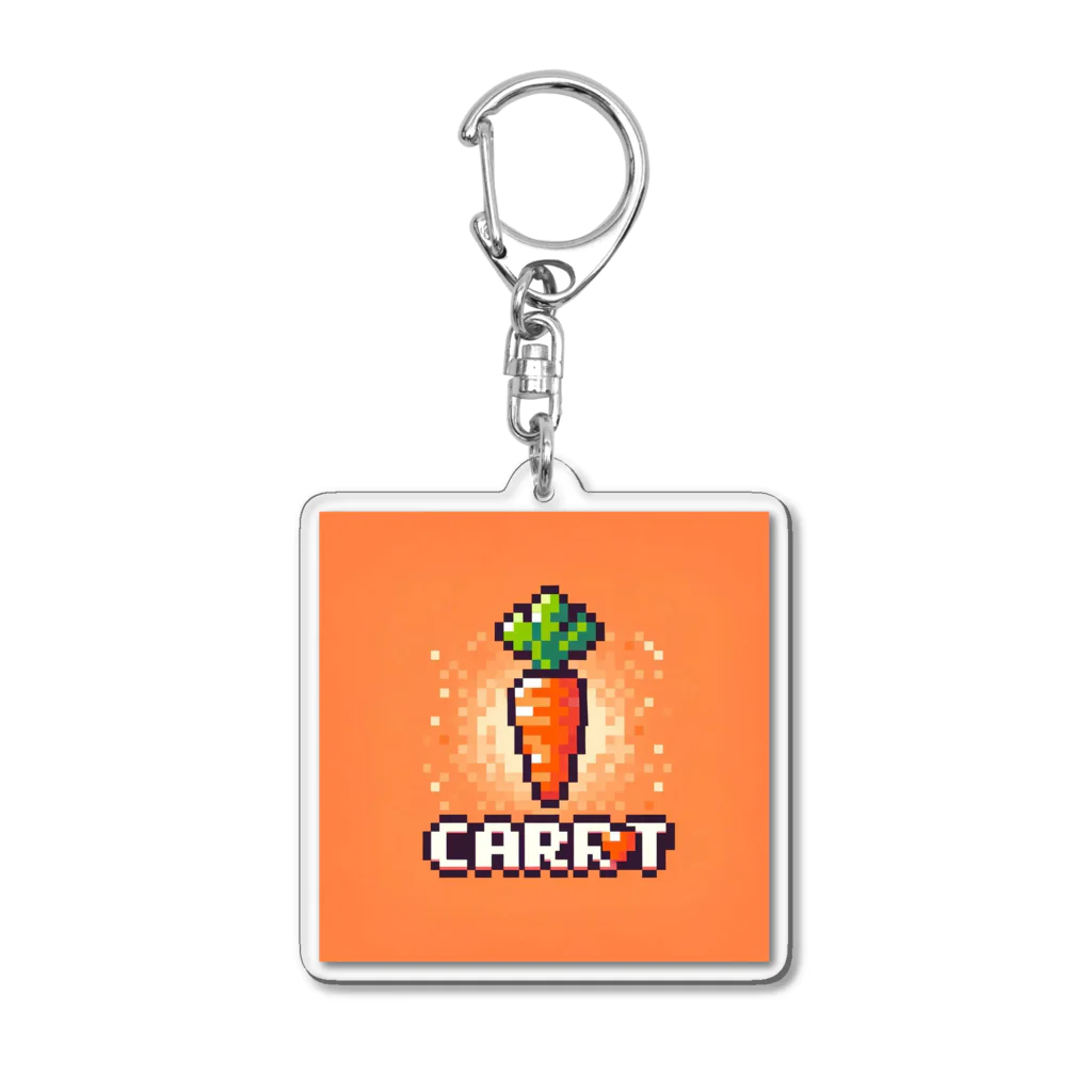 ドット絵調理器具のドット絵「にんじん」 Acrylic Key Chain