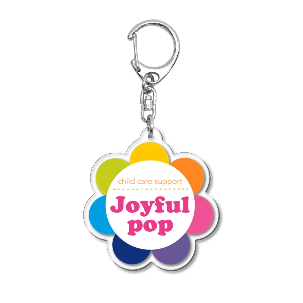 じょいふる ぽっぷの【お花ロゴ】Joyful pop. アクリルキーホルダー