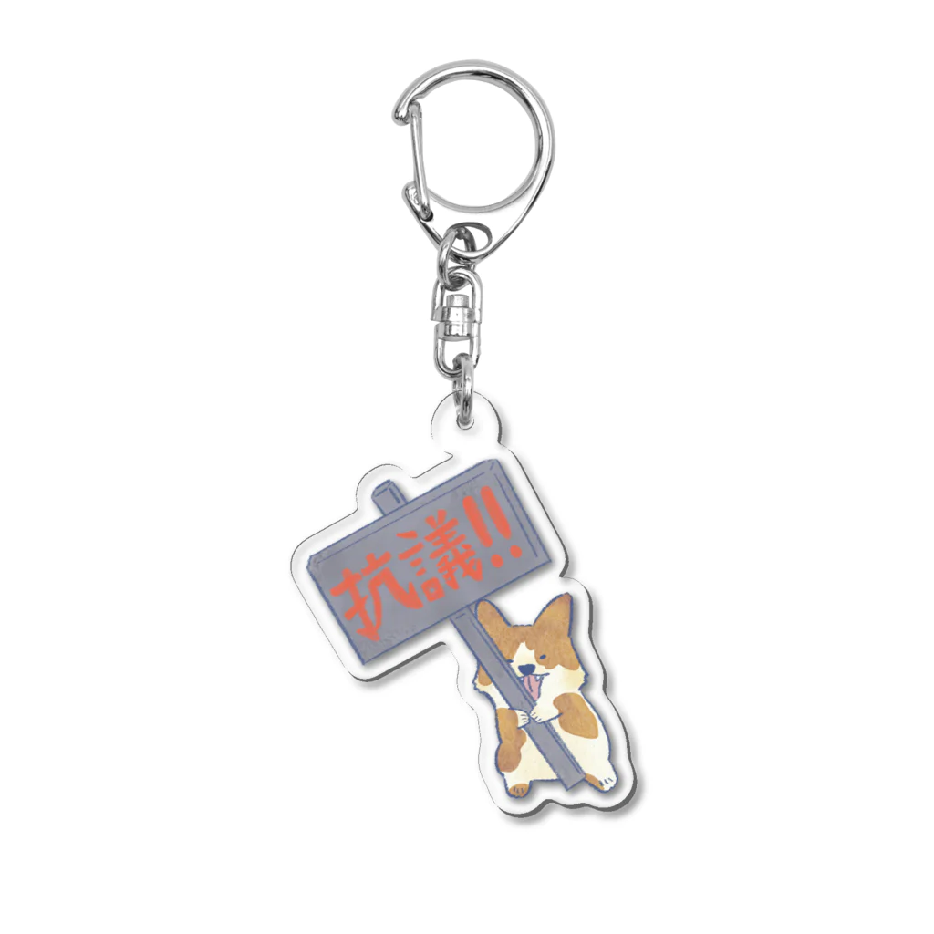 きょーりゅーと鳥さんといきものーずの抗議だ!!コーギー犬 Acrylic Key Chain