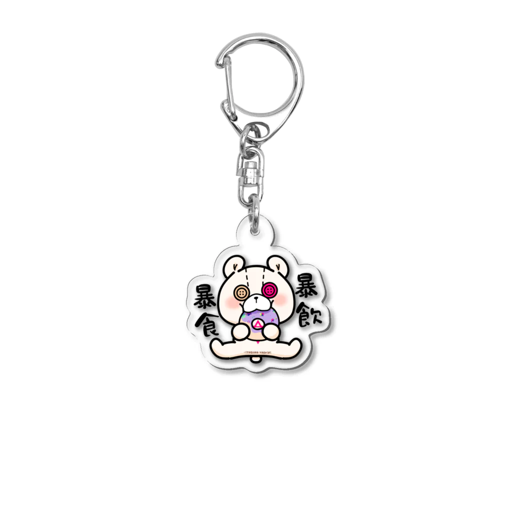 RiSM/りずむの暴飲暴食　てれる。 Acrylic Key Chain