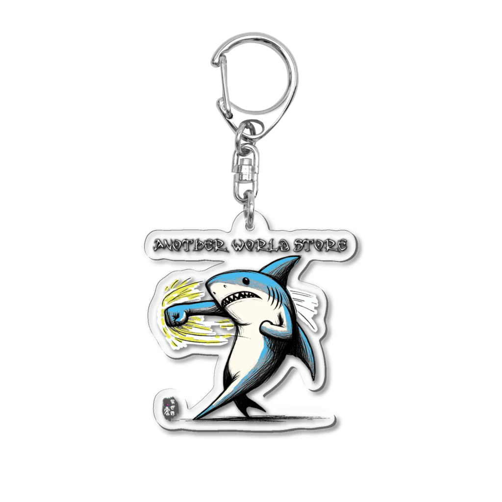 異世界商店のサメパンチ Acrylic Key Chain