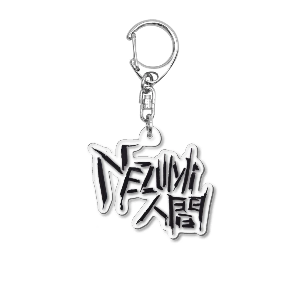 グラフィックデザイン風アート　パセリを添えての恐怖のNEZUMi(ねずみ)人間 Acrylic Key Chain