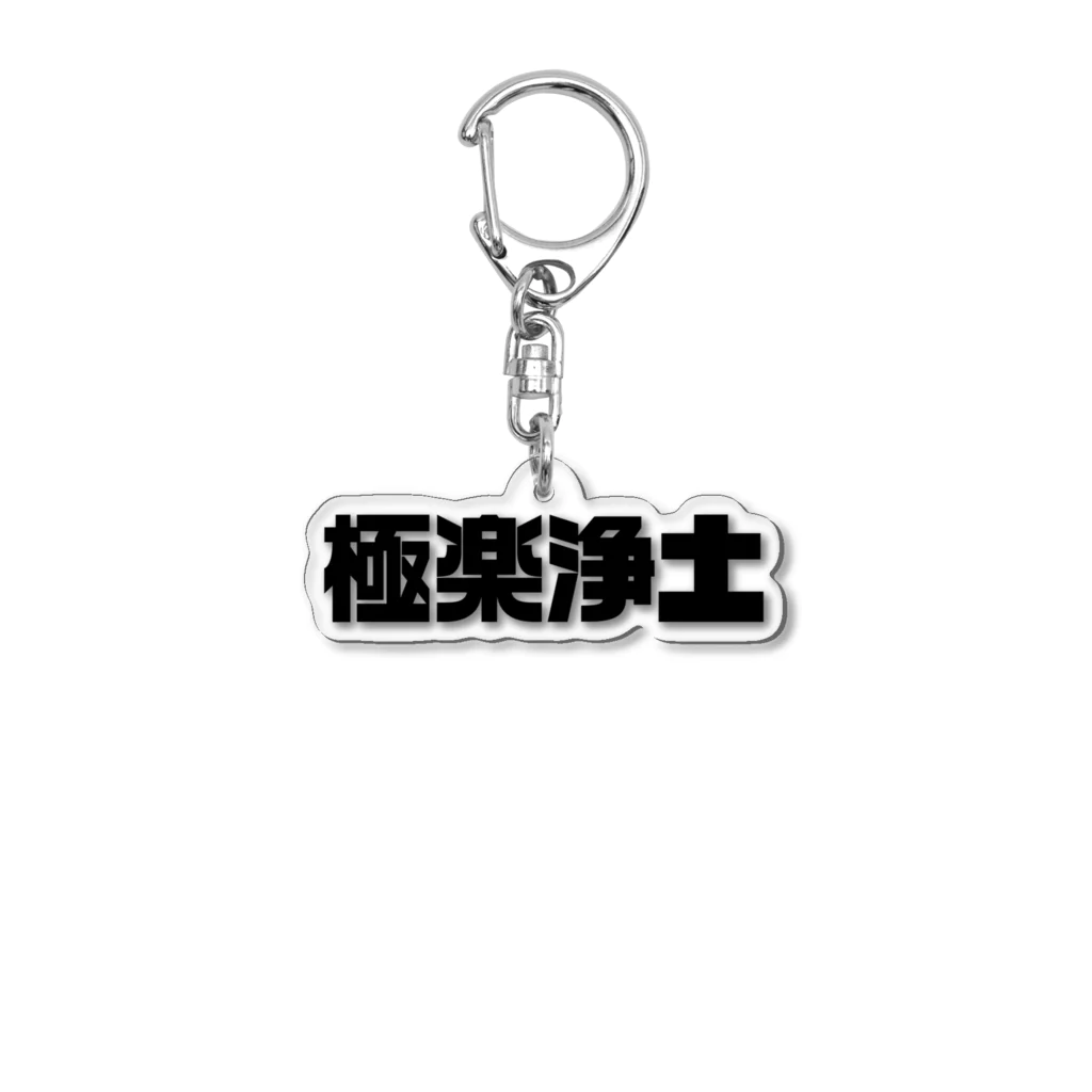 key.の極楽浄土 Acrylic Key Chain