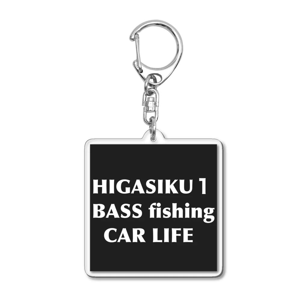 higasiku1  ヒガシクワンのヒガシクワンバス釣りカーライフYouTubeチャンネルグッズ Acrylic Key Chain