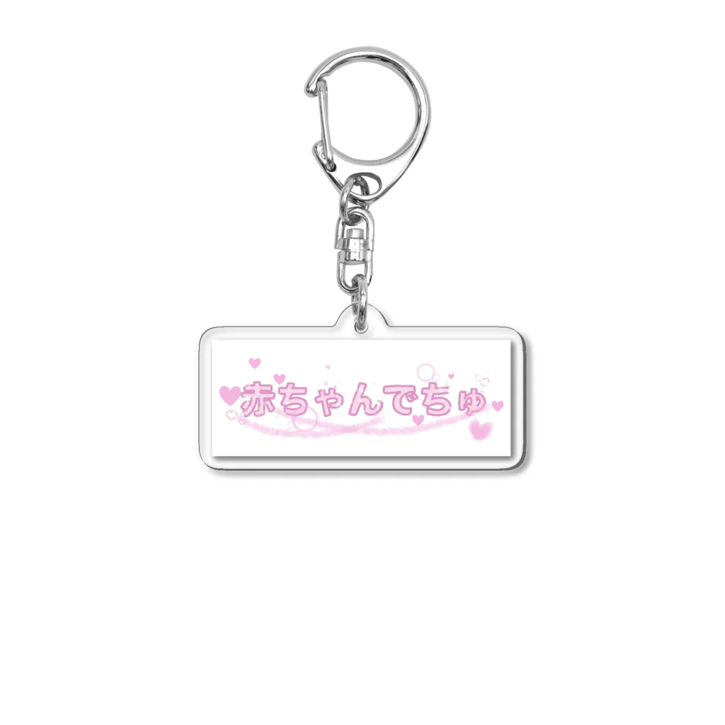 momotasu_の赤ちゃんでちゅ Acrylic Key Chain