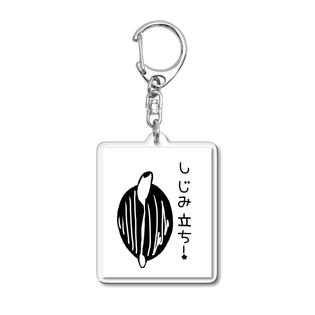 Simizimi_sizimiのしみじみしじみのしじみ立ち！ Acrylic Key Chain