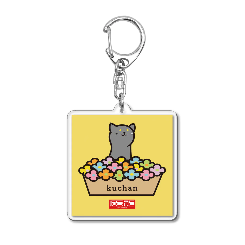 にこねこ【保護猫の保育園】の空ちゃんキーホルダー Acrylic Key Chain