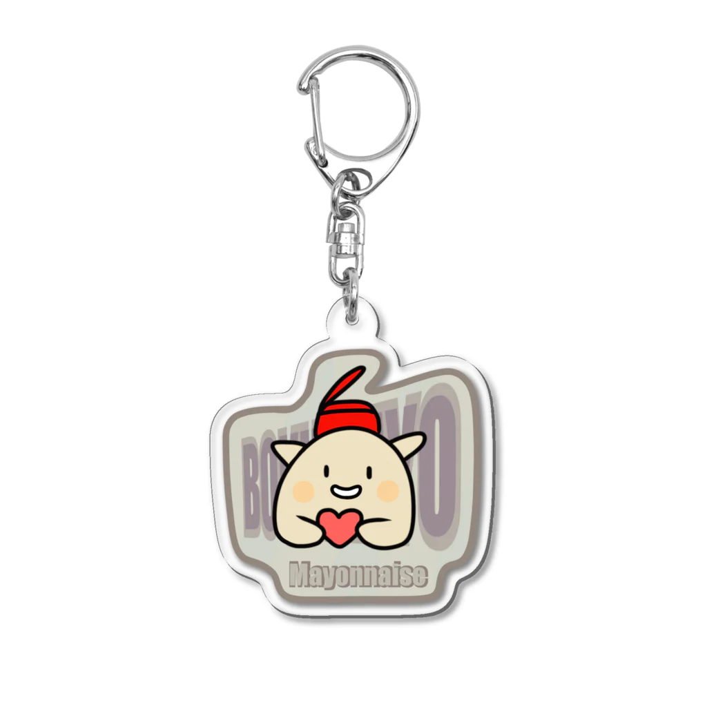 bokumayoの僕はマヨネーズ　グッズ Acrylic Key Chain