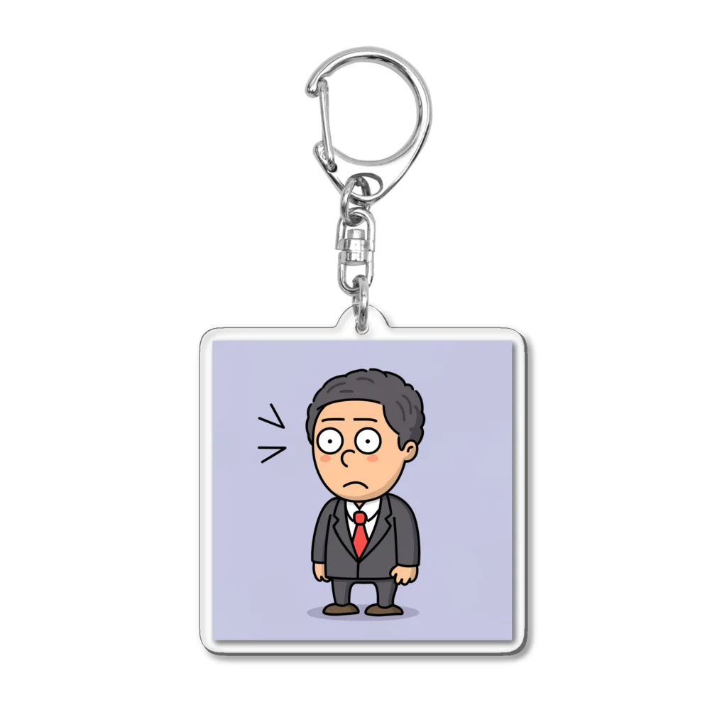 なお（ｻﾗﾘｰﾏﾝ）＠AI使って情報発信中のキョトン？＠サラリーマン Acrylic Key Chain