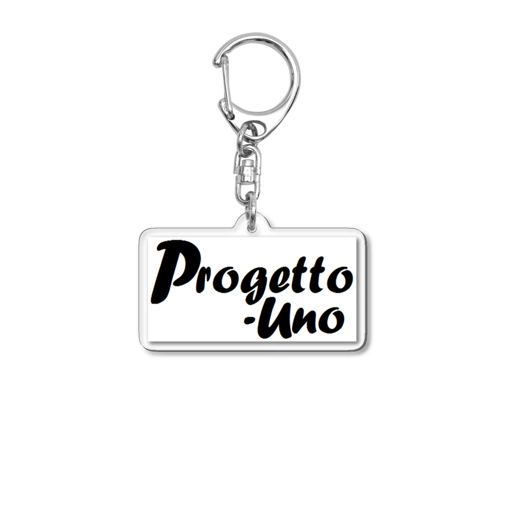 progetto-uno officialのprogetto-uno official  アクリルキーホルダー