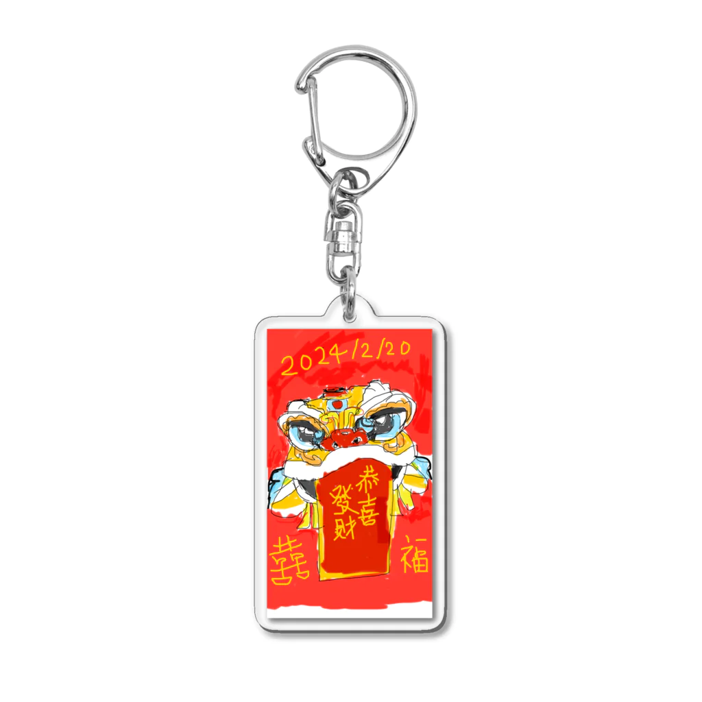 Kamの獅子舞くん🐯 Acrylic Key Chain