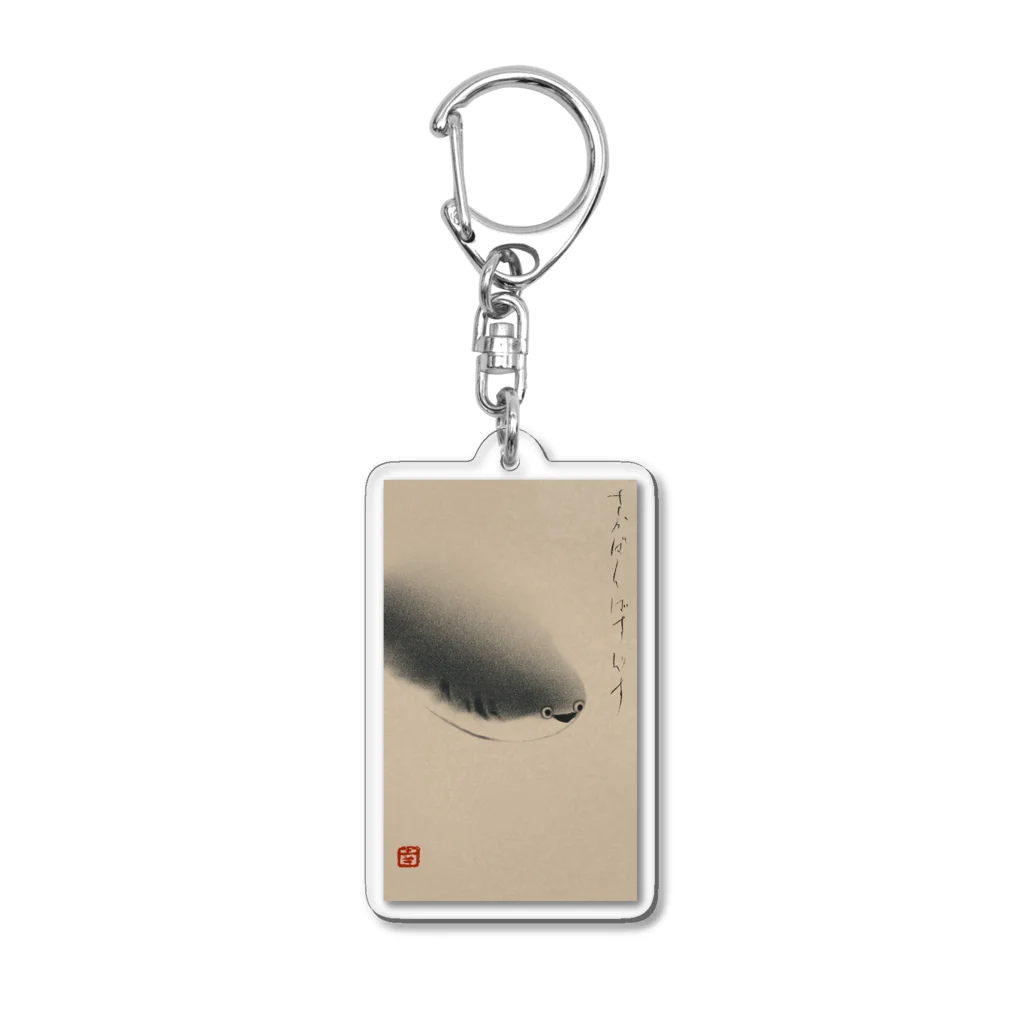 Asahi@水墨画アートのサカバンバスピス Acrylic Key Chain