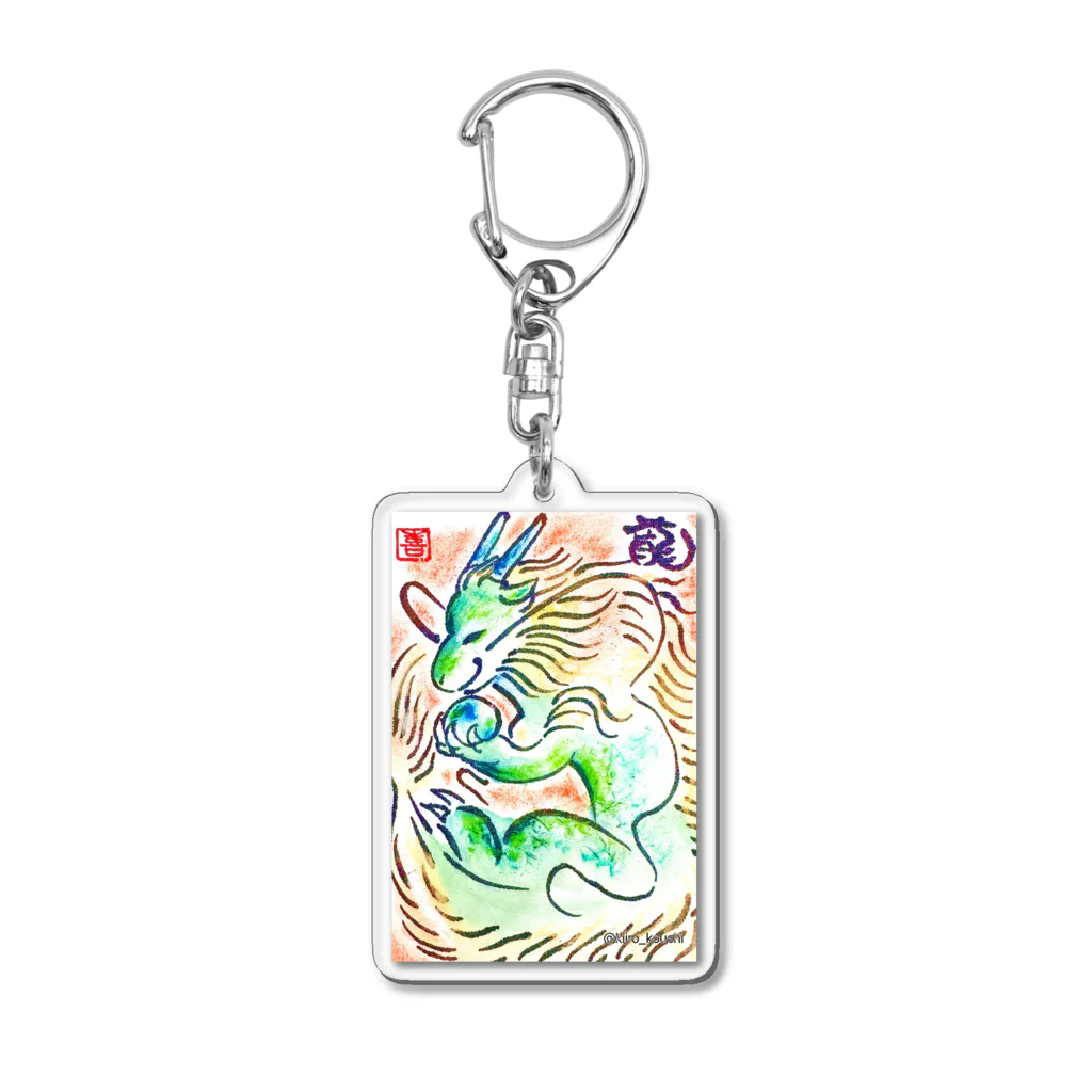 Asahi@水墨画アートの開運🐉 Acrylic Key Chain