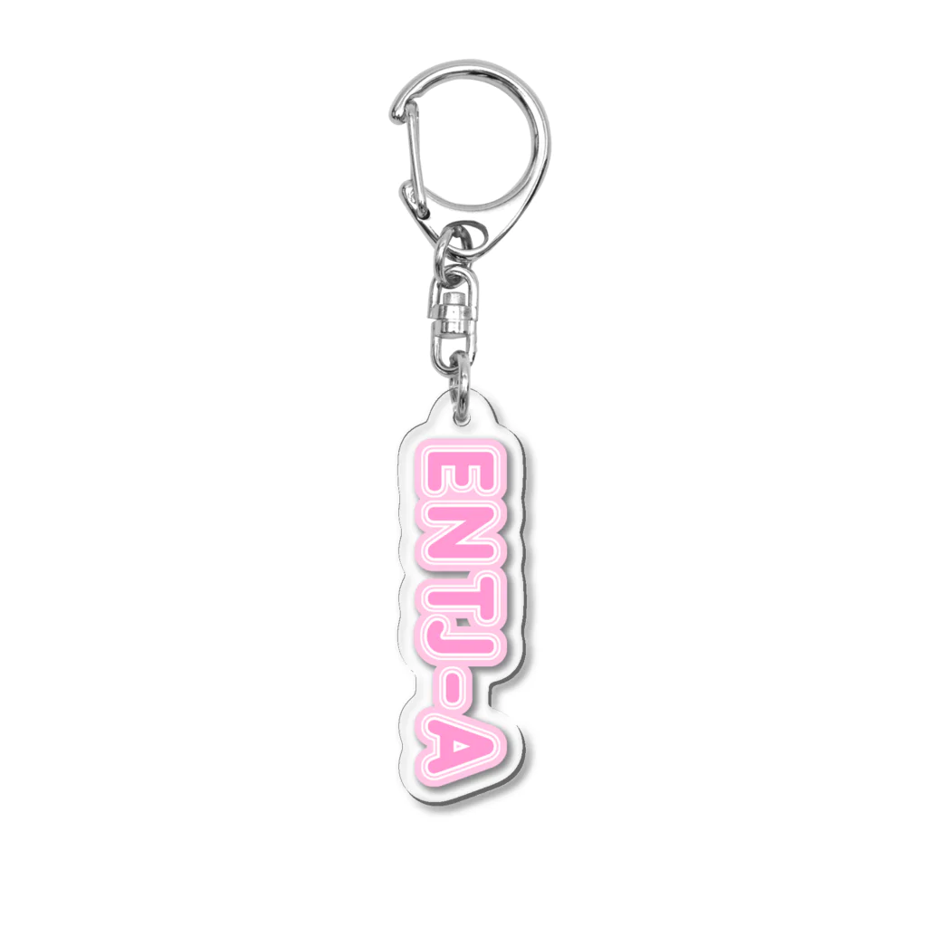 蜂蜜グミのMBTI PINK【ENTJ-A】 Acrylic Key Chain