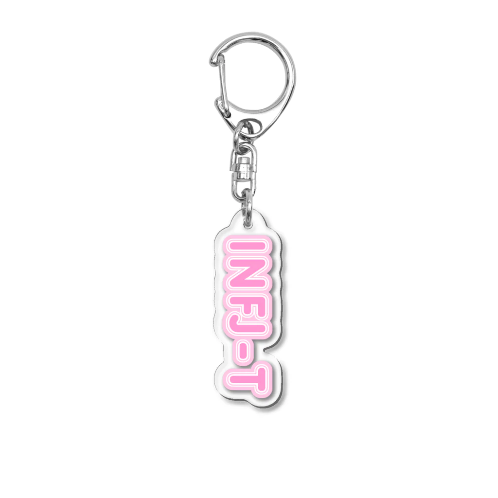 蜂蜜グミのMBTI PINK【INFJ-T】 Acrylic Key Chain