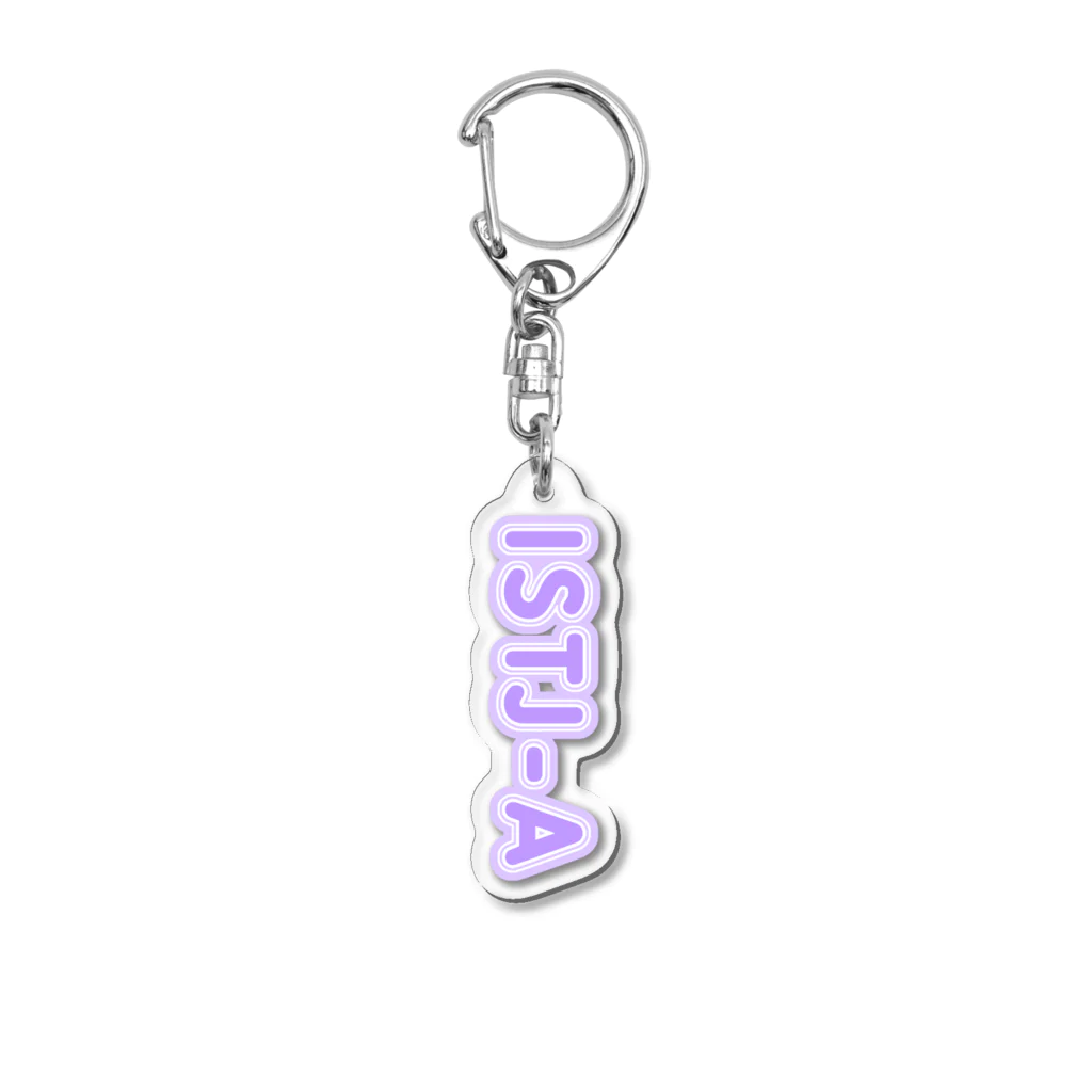 蜂蜜グミのMBTI PURPLE【ISTJ-A】 Acrylic Key Chain