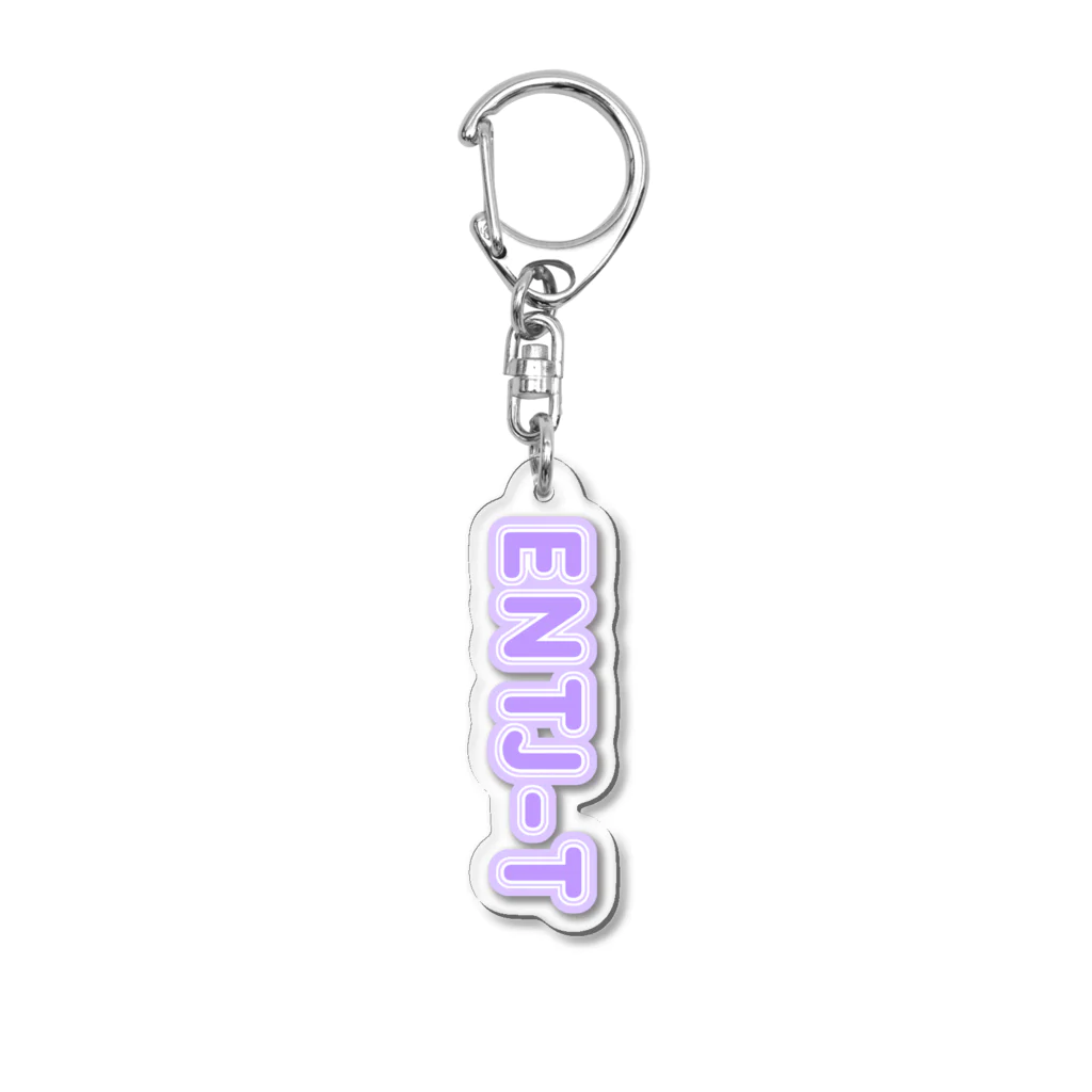 蜂蜜グミのMBTI PURPLE【ENTJ-T】 Acrylic Key Chain