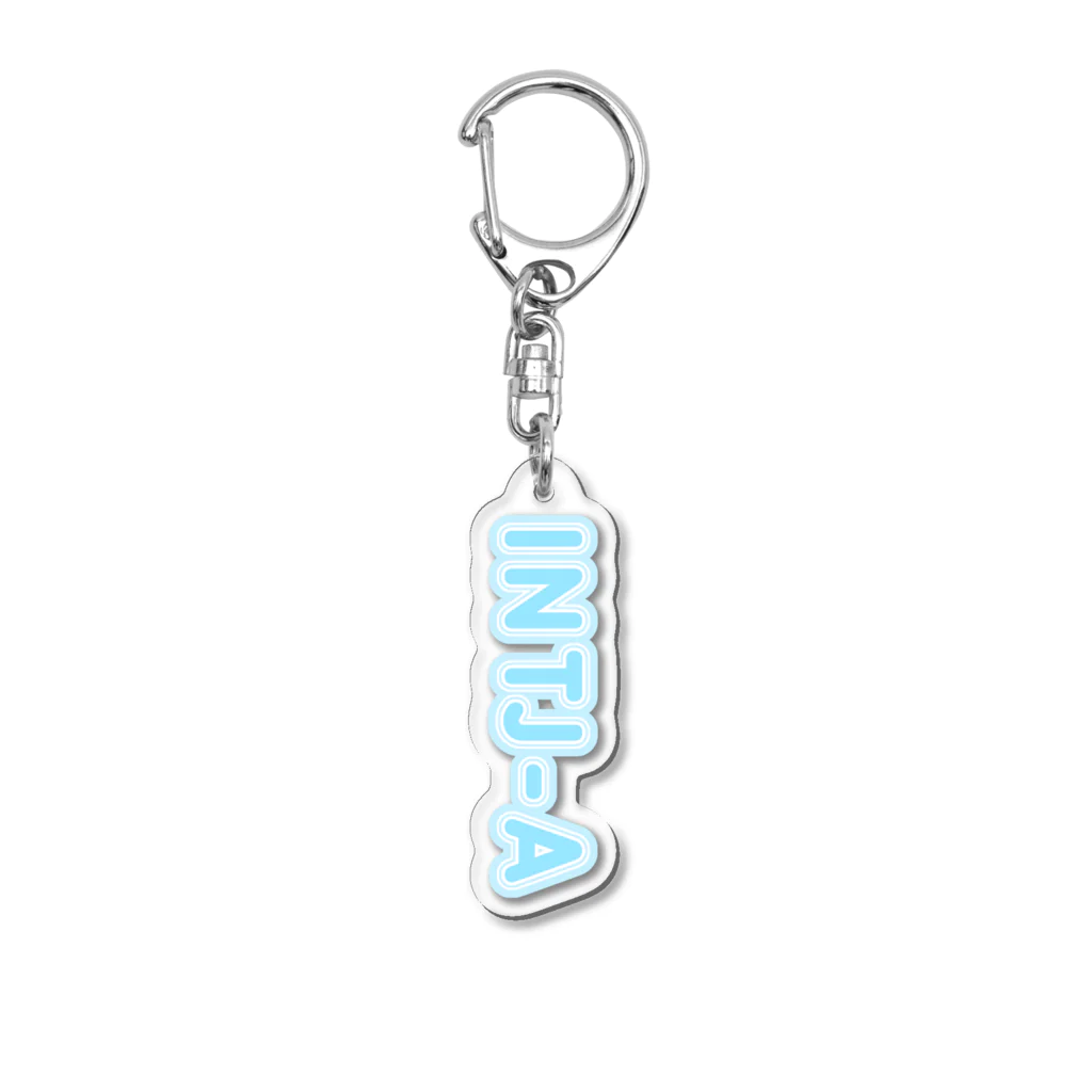 蜂蜜グミのMBTI BLUE【INTJ-A】 Acrylic Key Chain