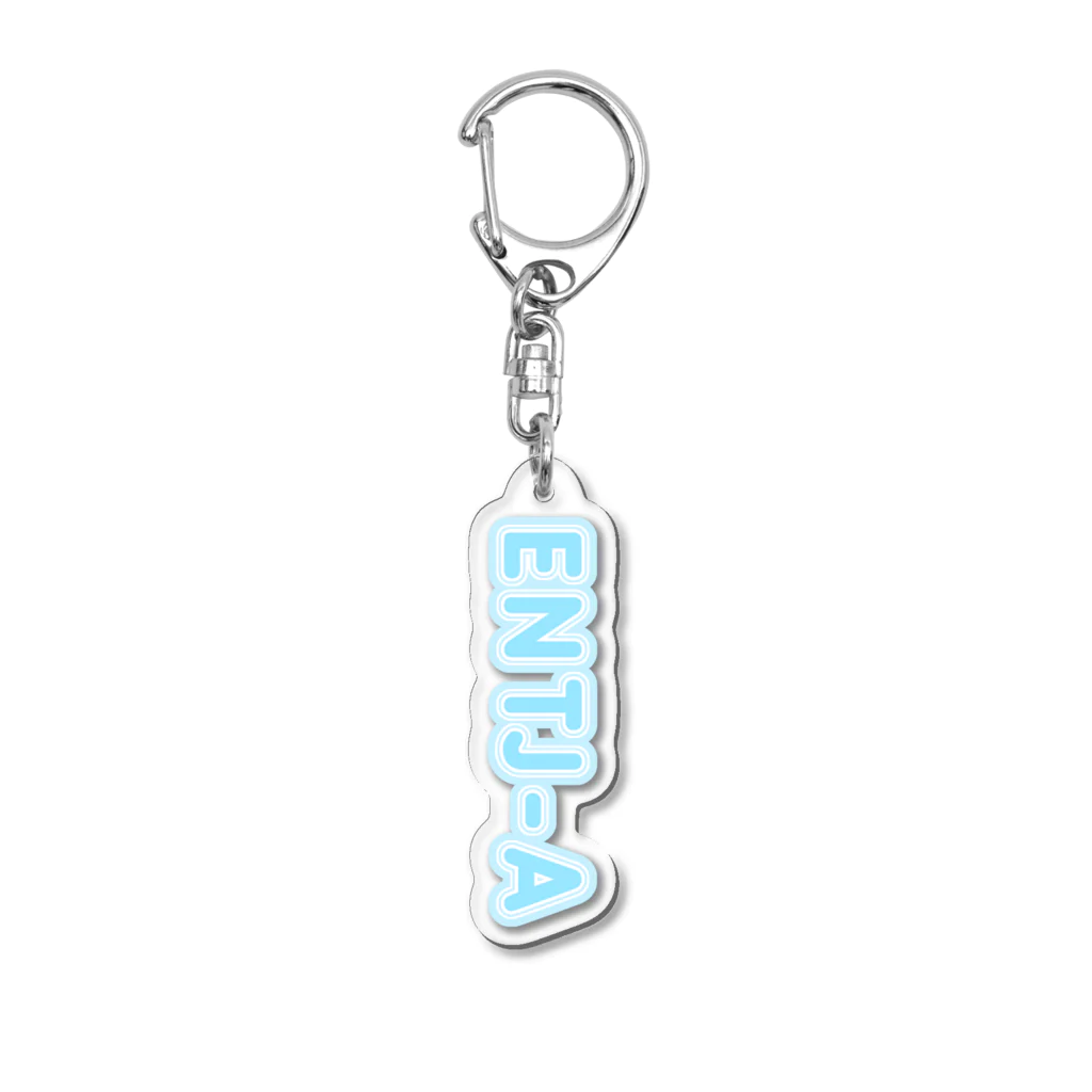 蜂蜜グミのMBTI BLUE【ENTJ-A】 Acrylic Key Chain