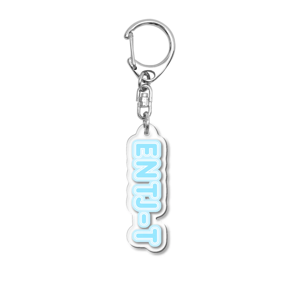 蜂蜜グミのMBTI BLUE【ENTJ-T】 Acrylic Key Chain