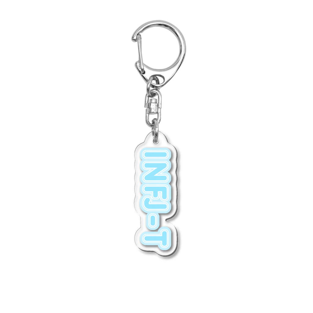 蜂蜜グミのMBTI BLUE【INFJ-T】 Acrylic Key Chain