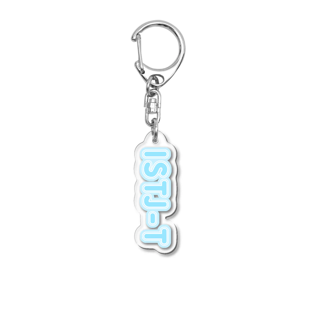 蜂蜜グミのMBTI BLUE【ISTJ-T】 Acrylic Key Chain