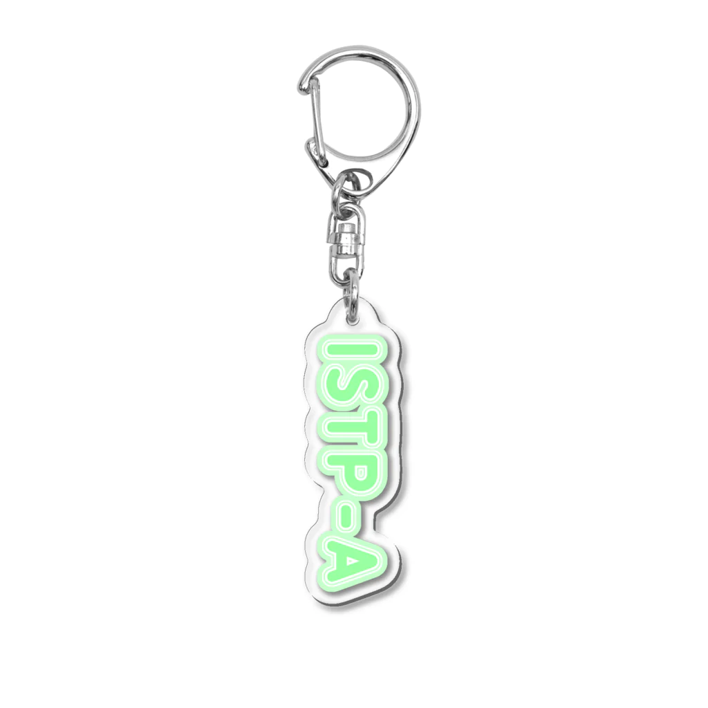 蜂蜜グミのMBTI GREEN【ISTP-A】 Acrylic Key Chain