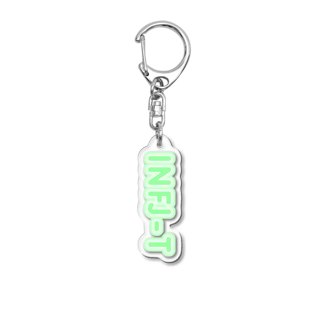 蜂蜜グミのMBTI GREEN【INFJ-T】 Acrylic Key Chain