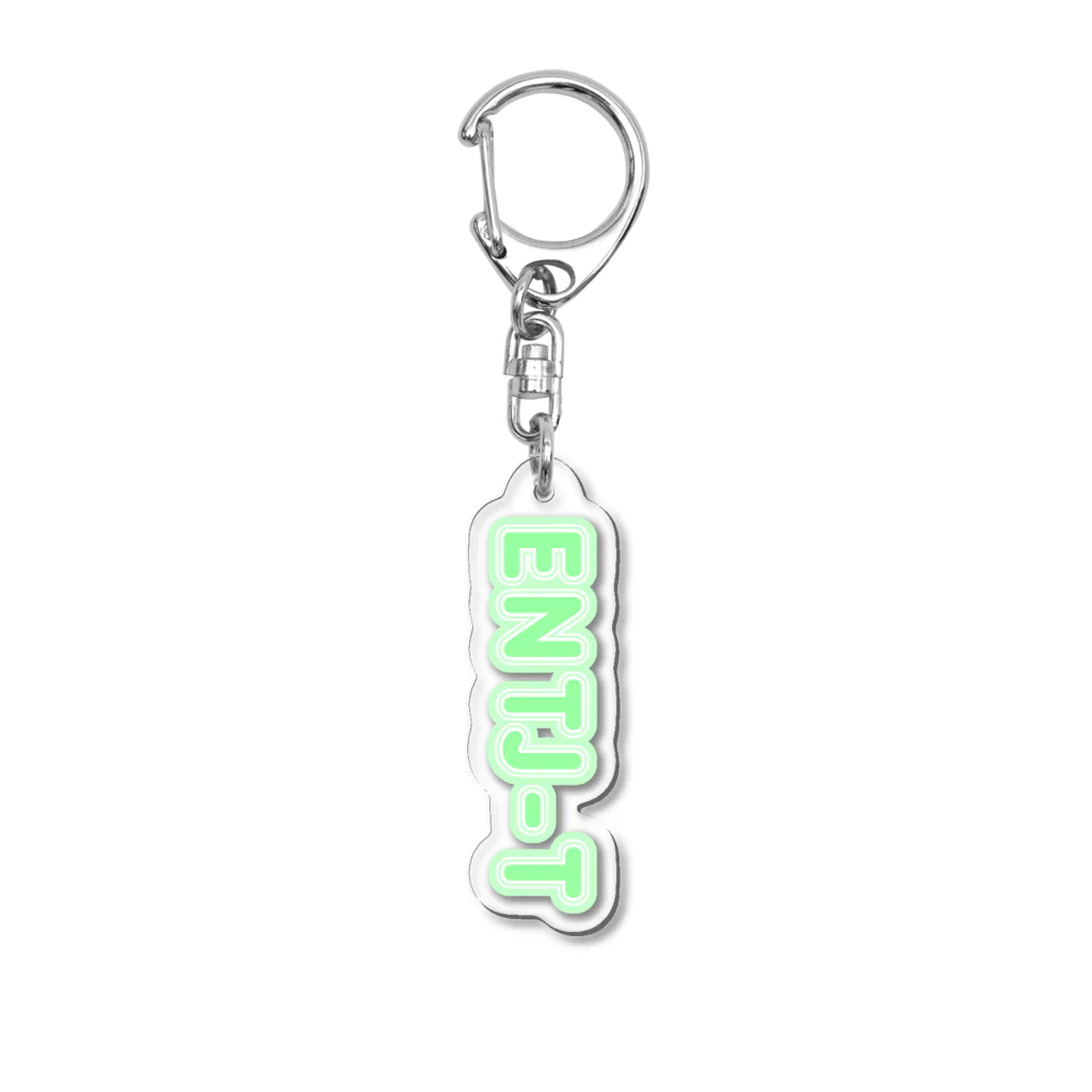 蜂蜜グミのMBTI GREEN【ENTJ-T】 Acrylic Key Chain