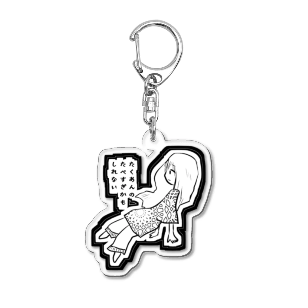 想鐘商店街のたくあんのたべすぎかもしれない Acrylic Key Chain