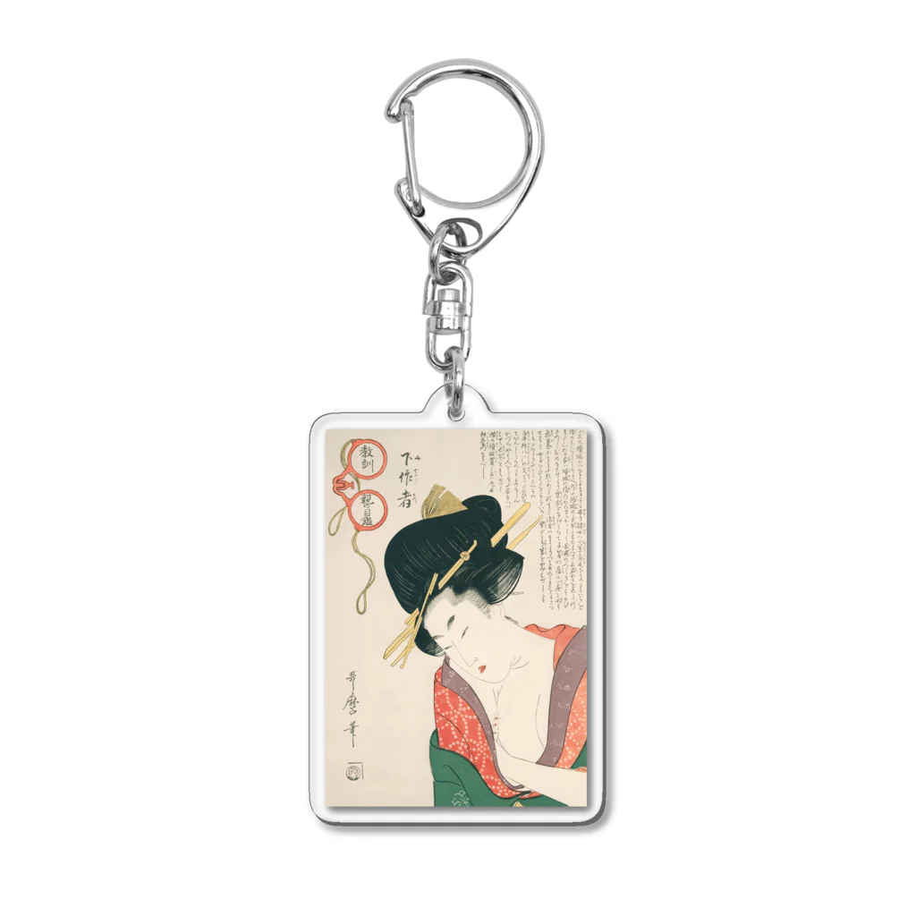 寿めでたや(ukiyoe)の浮世絵：喜多川歌麿_＜教訓親の目鑑＞ Acrylic Key Chain