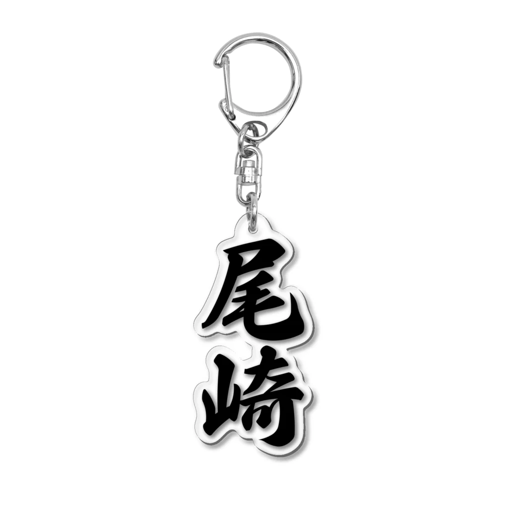 着る文字屋の尾崎 Acrylic Key Chain