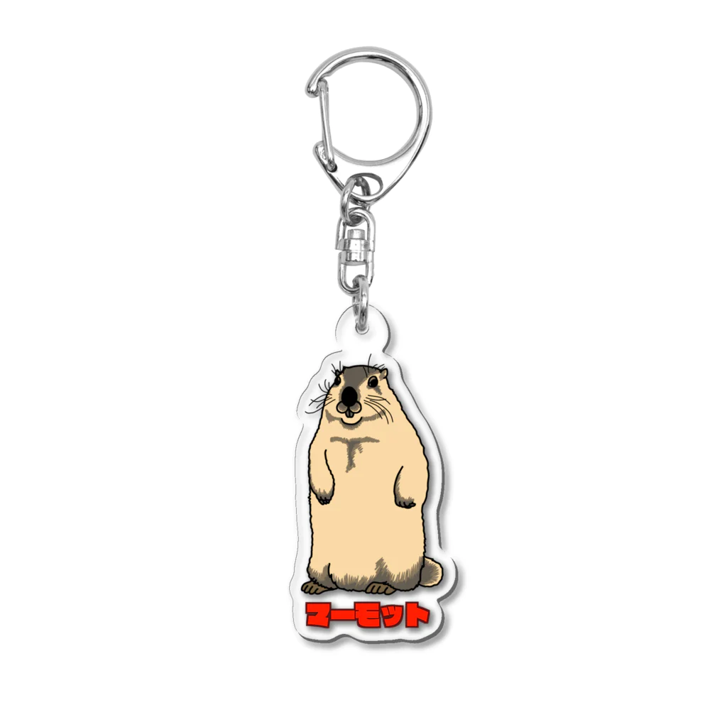 けろけろ亭のマーモット Acrylic Key Chain