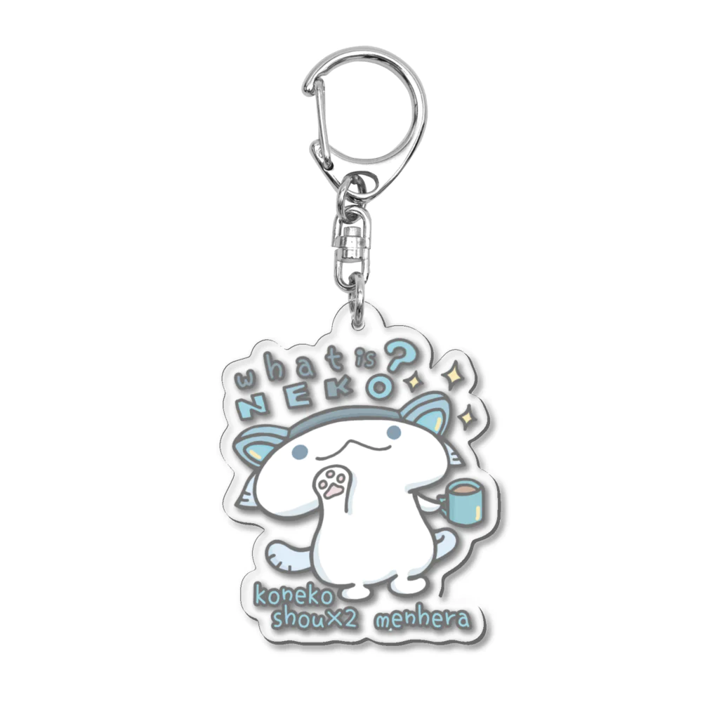 itsuto-こねこしょうしょうめんへらの「ふぁっといずねこ…？」 Acrylic Key Chain