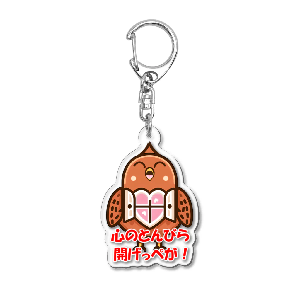 Honobonartの心のトンビら　開げっぺが！ Acrylic Key Chain