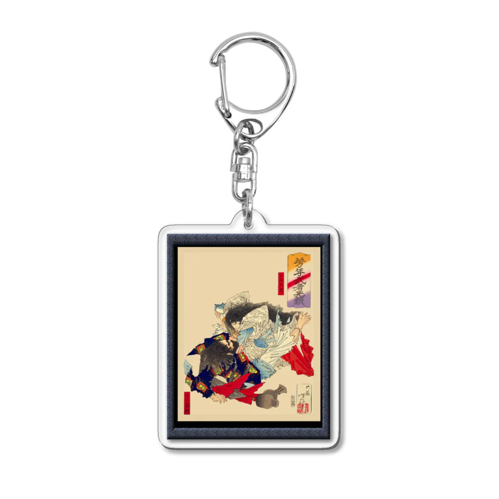 大正ロマン・昭和モダンの浮世絵　芳年武者无類 日本武尊・川上梟師 Acrylic Key Chain